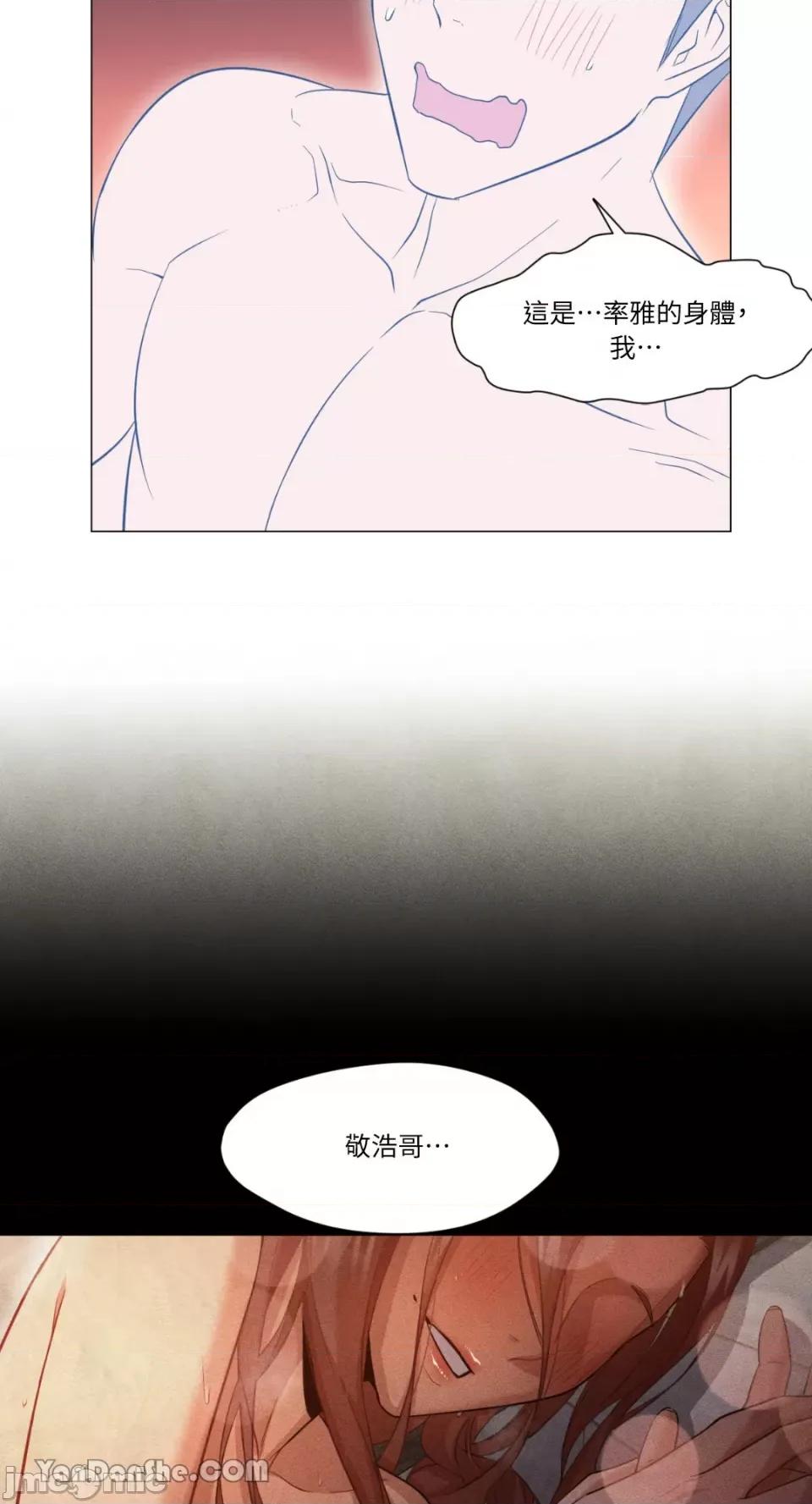 站着的女人 站着的女人-28 第7页