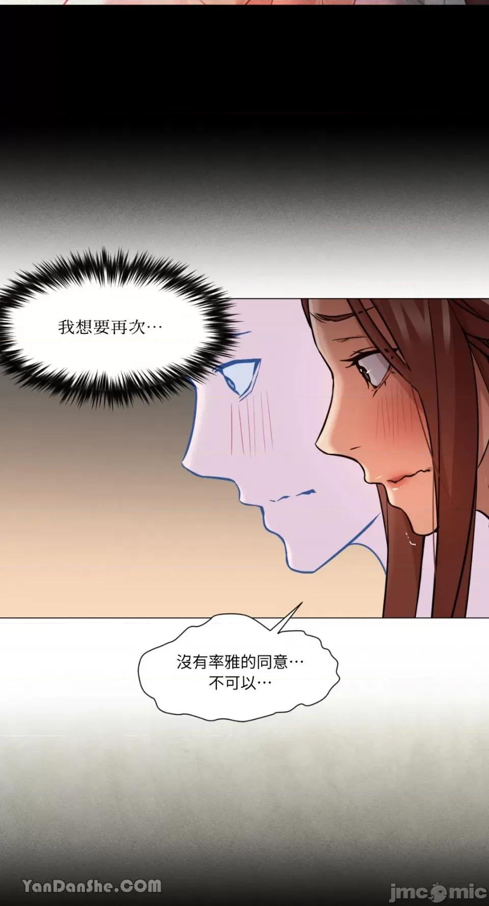 站着的女人 站着的女人-28 第9页