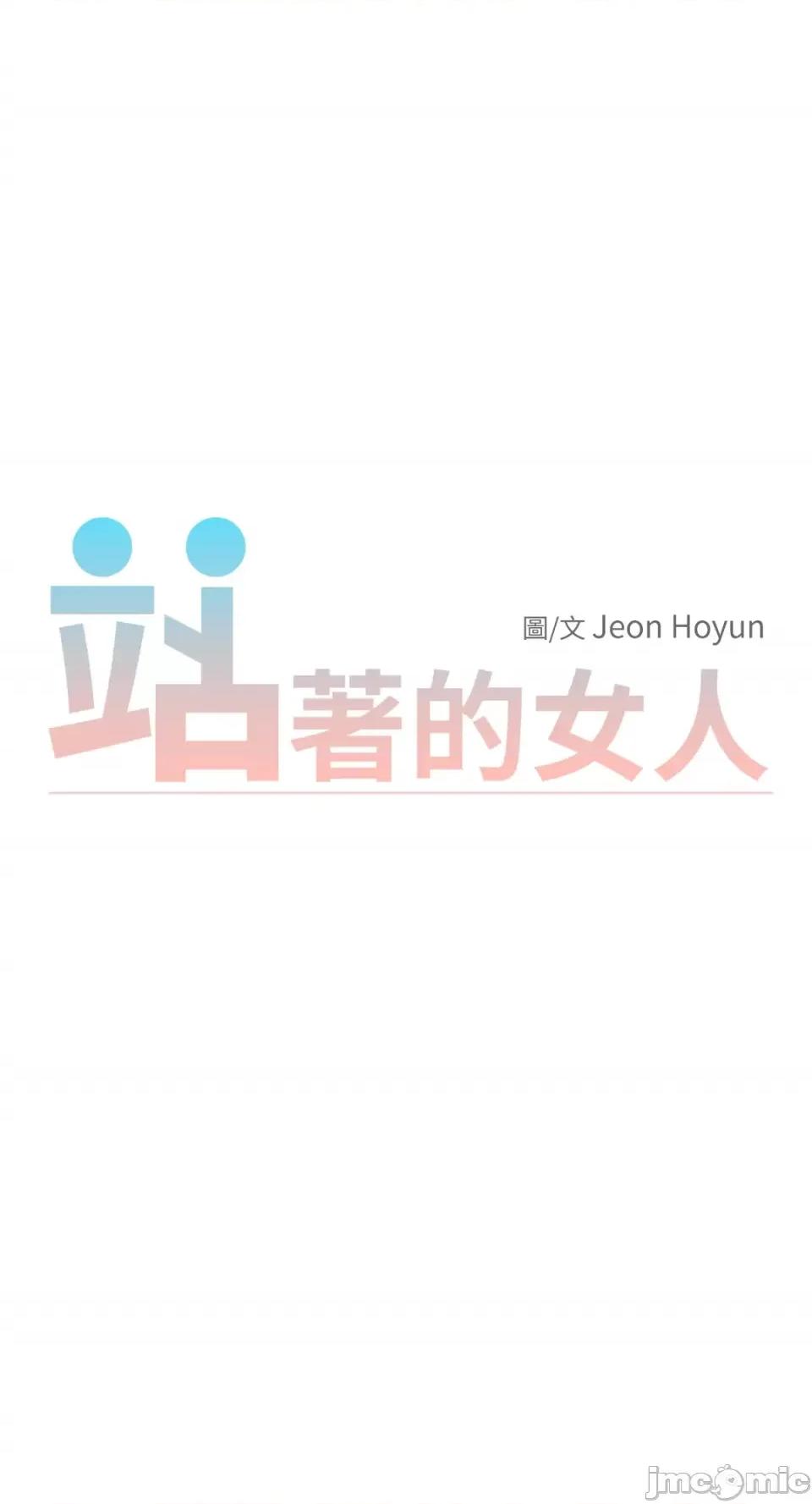 站着的女人 站着的女人-28 第17页