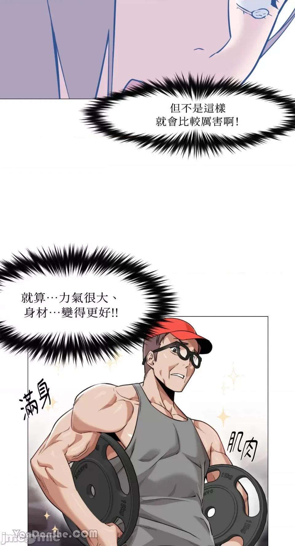 站着的女人 站着的女人-28 第33页