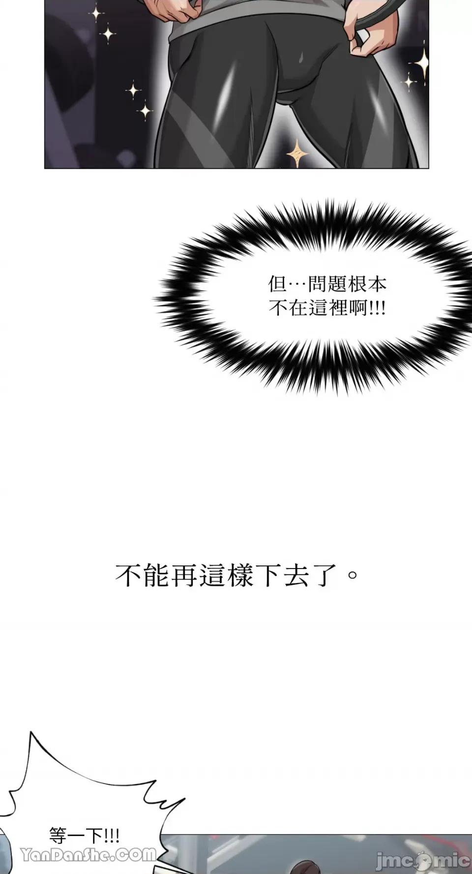 站着的女人 站着的女人-28 第34页