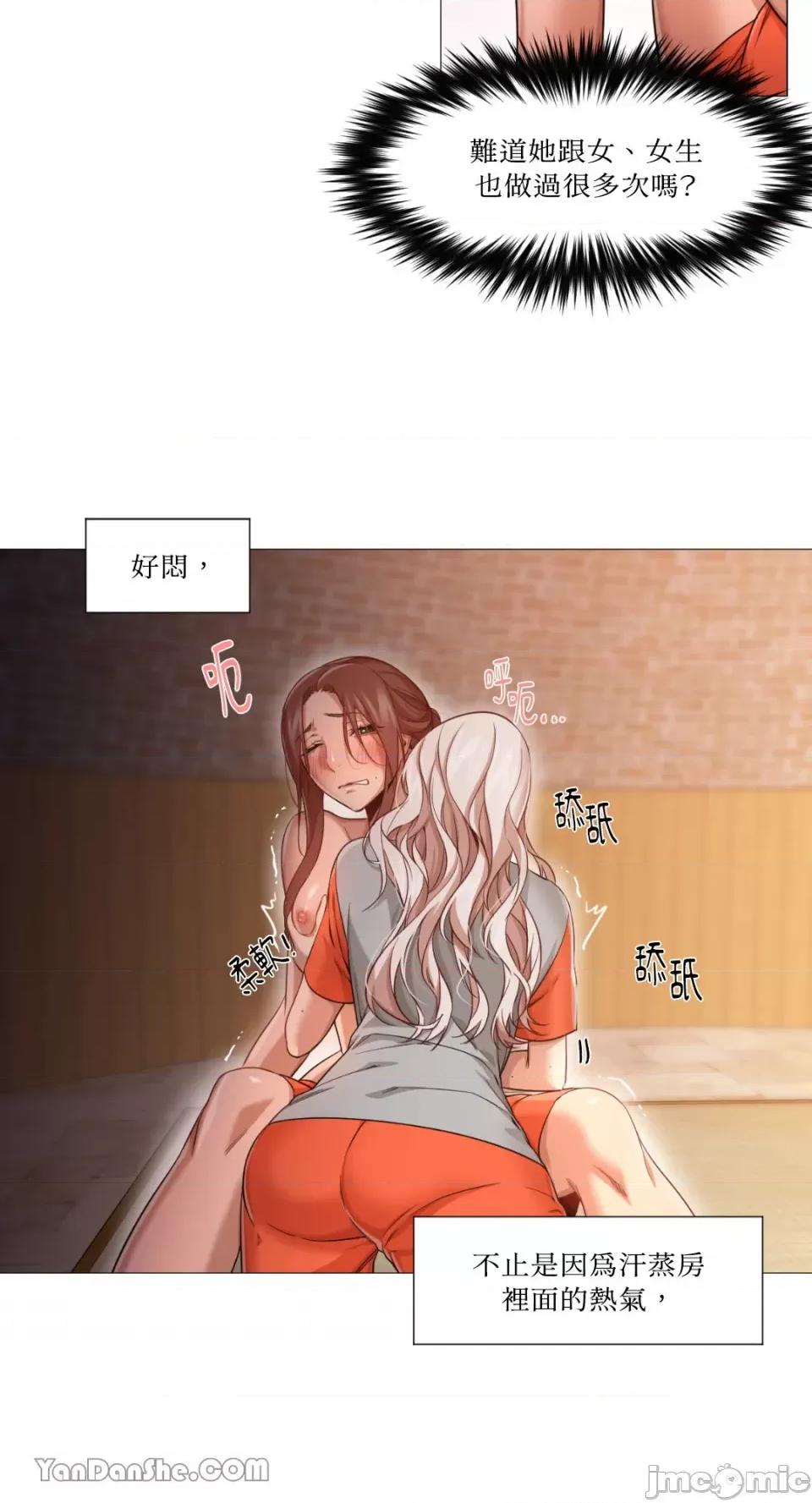 站着的女人 站着的女人-28 第43页