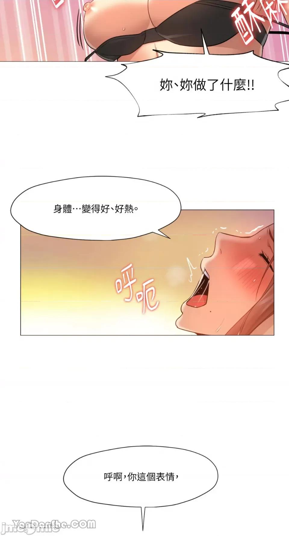 站着的女人 站着的女人-28 第53页