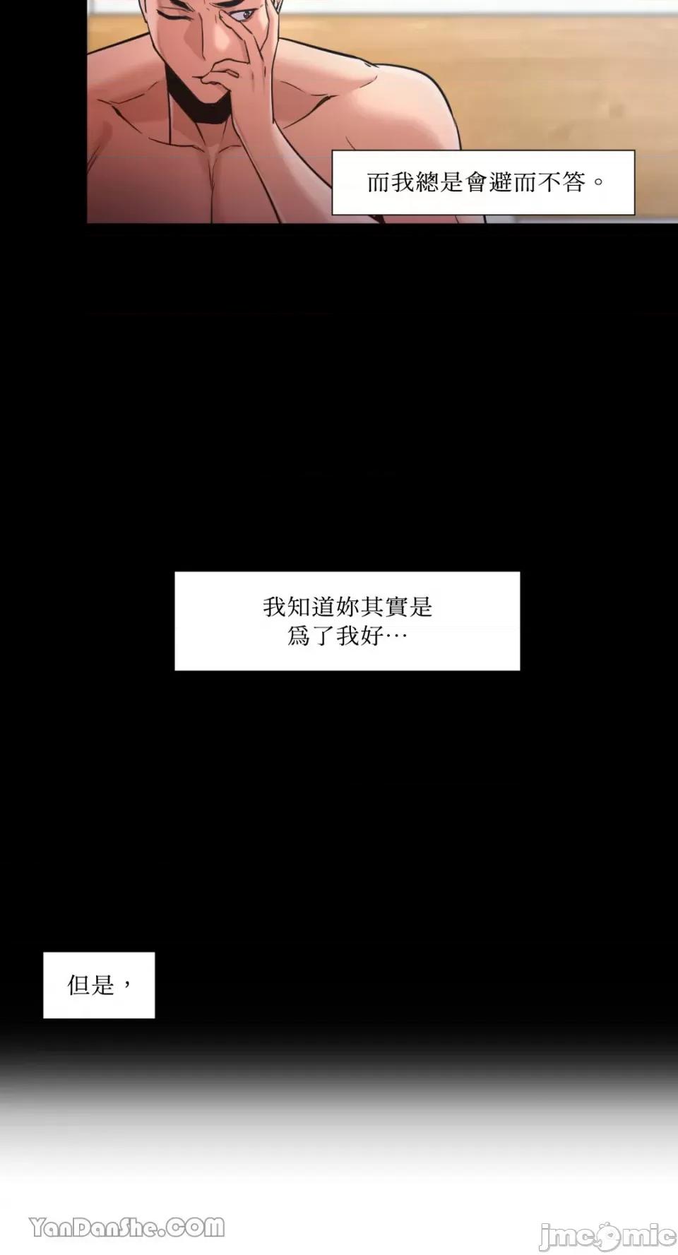 站着的女人 站着的女人-30 第5页
