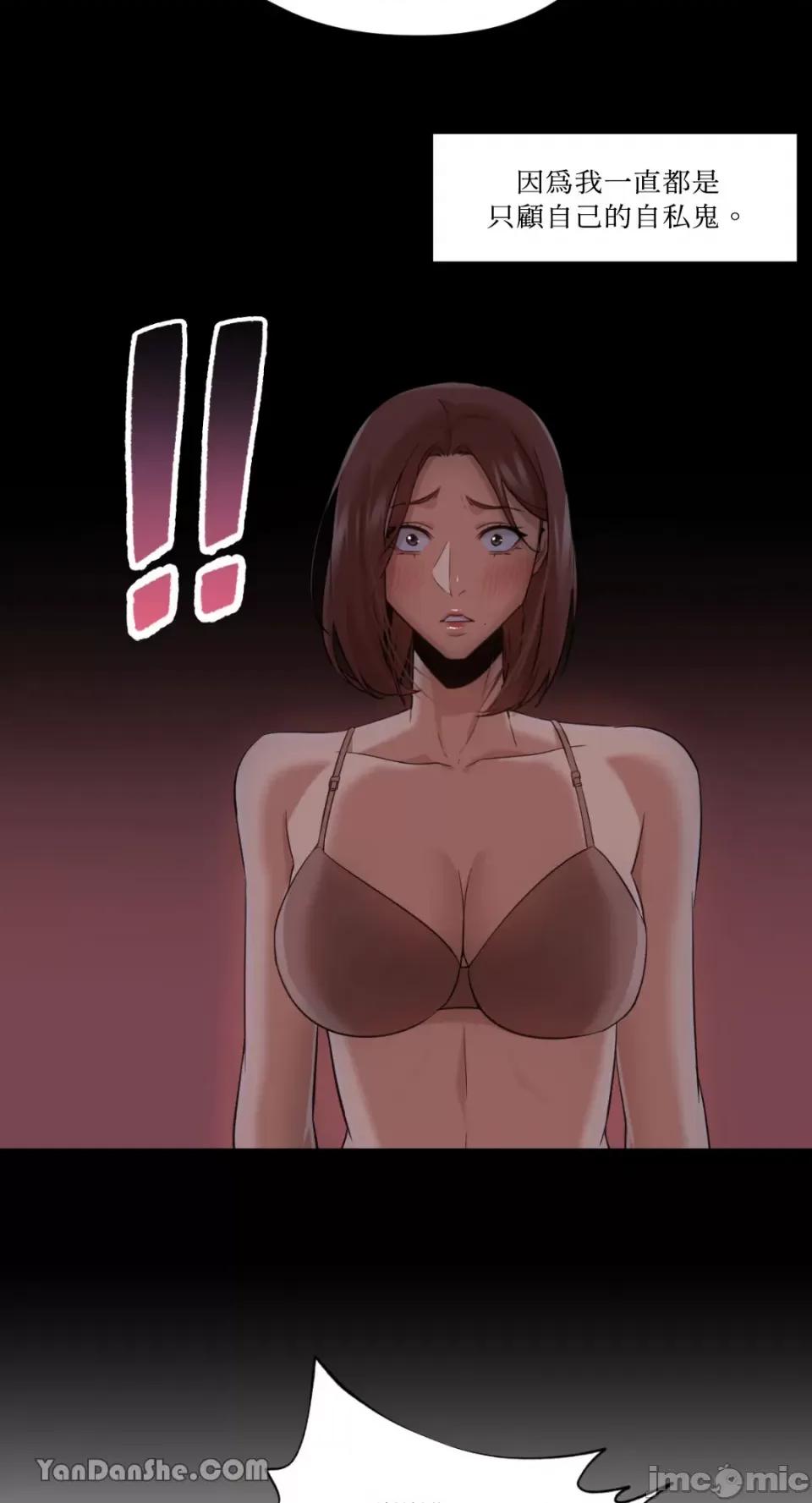 站着的女人 站着的女人-30 第7页