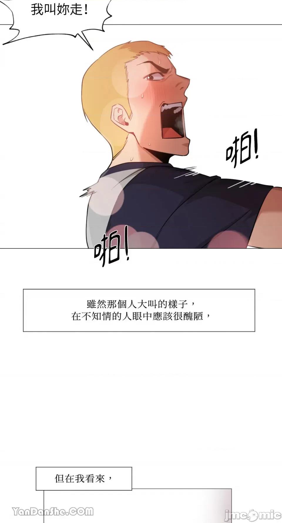 站着的女人 站着的女人-30 第28页