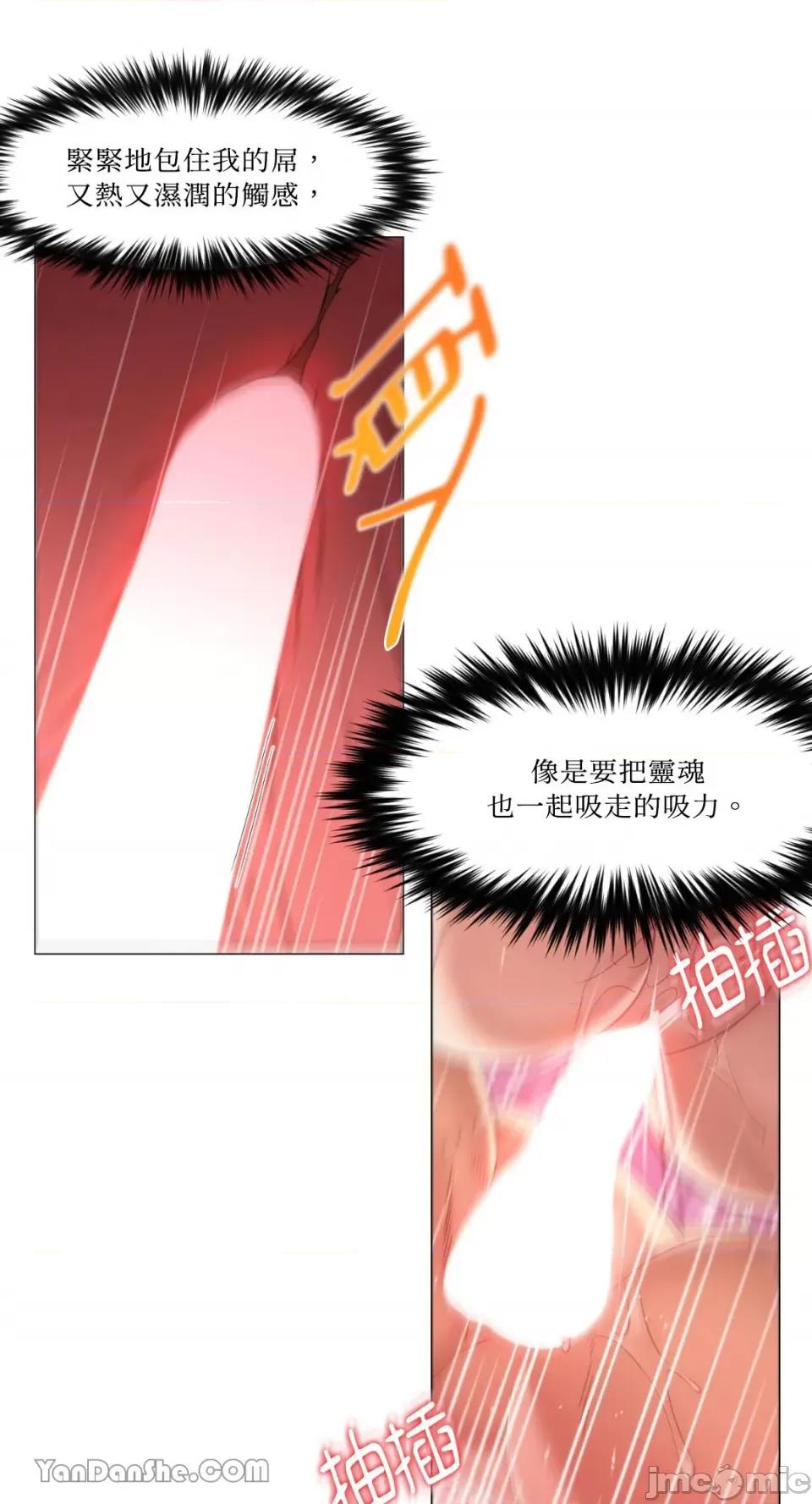 站着的女人 站着的女人-30 第43页