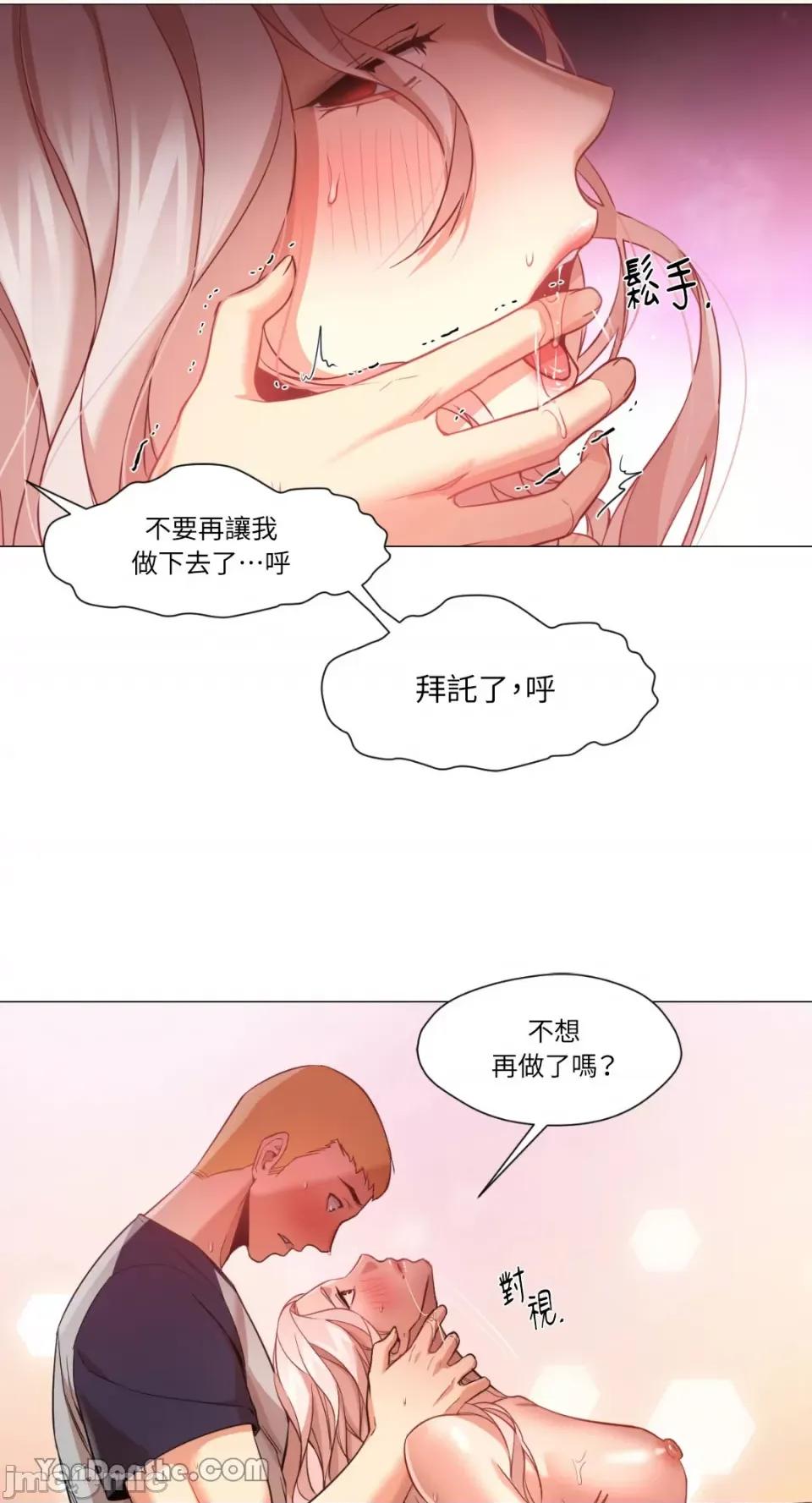 站着的女人 站着的女人-30 第48页