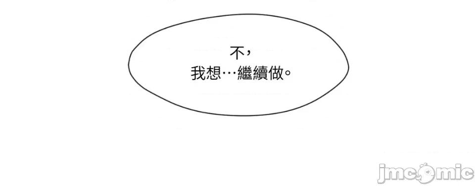 站着的女人 站着的女人-30 第55页