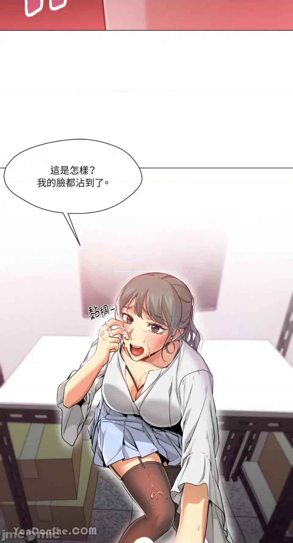 站着的女人 站着的女人-31 第45页