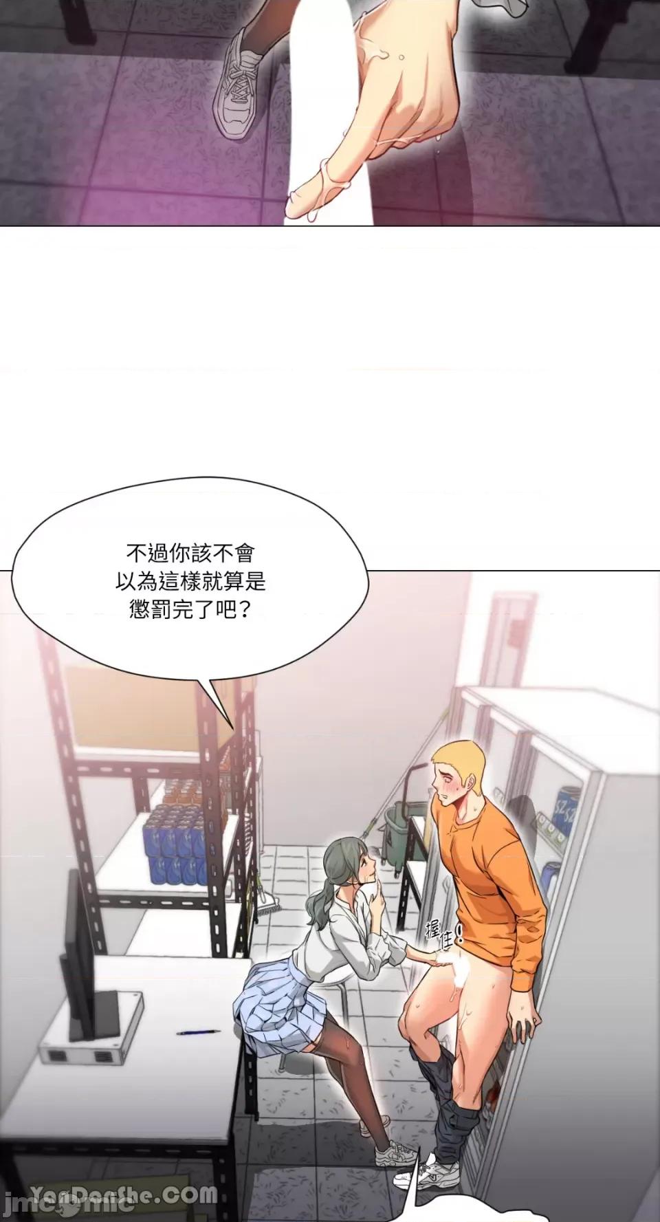 站着的女人 站着的女人-31 第46页