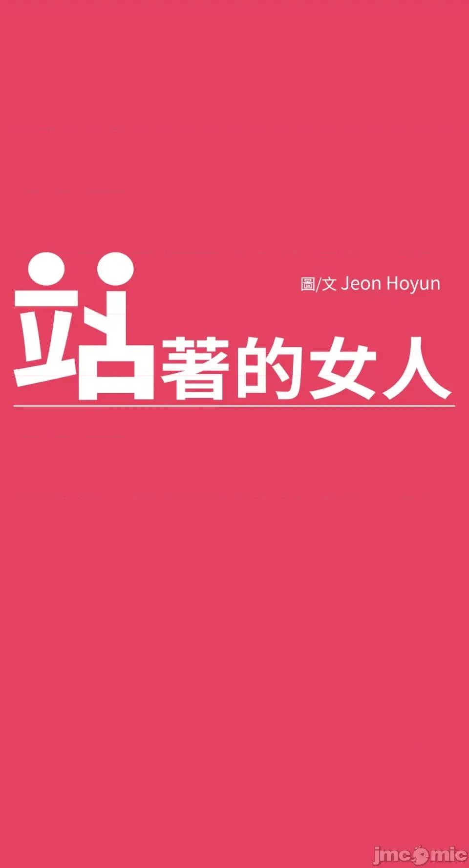 站着的女人 站着的女人-32 第7页