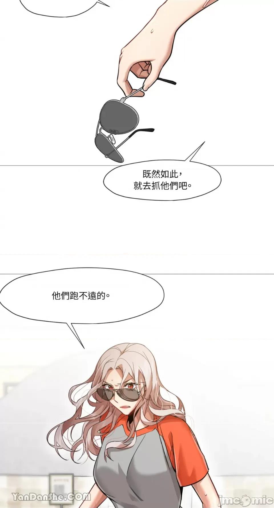 站着的女人 站着的女人-32 第20页