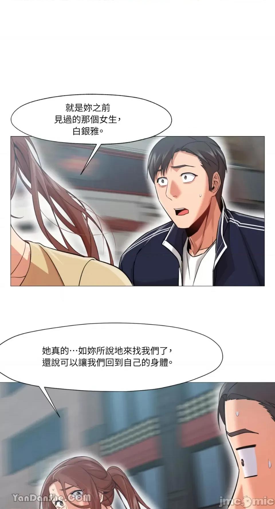 站着的女人 站着的女人-32 第26页
