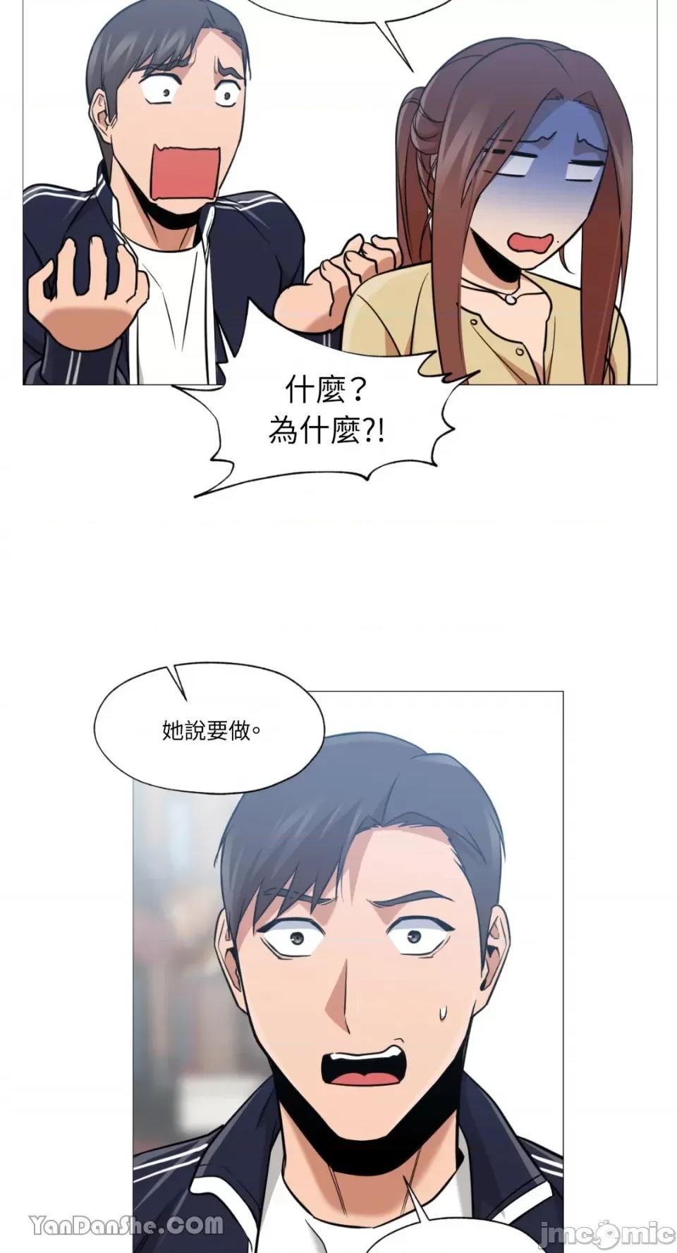 站着的女人 站着的女人-32 第29页
