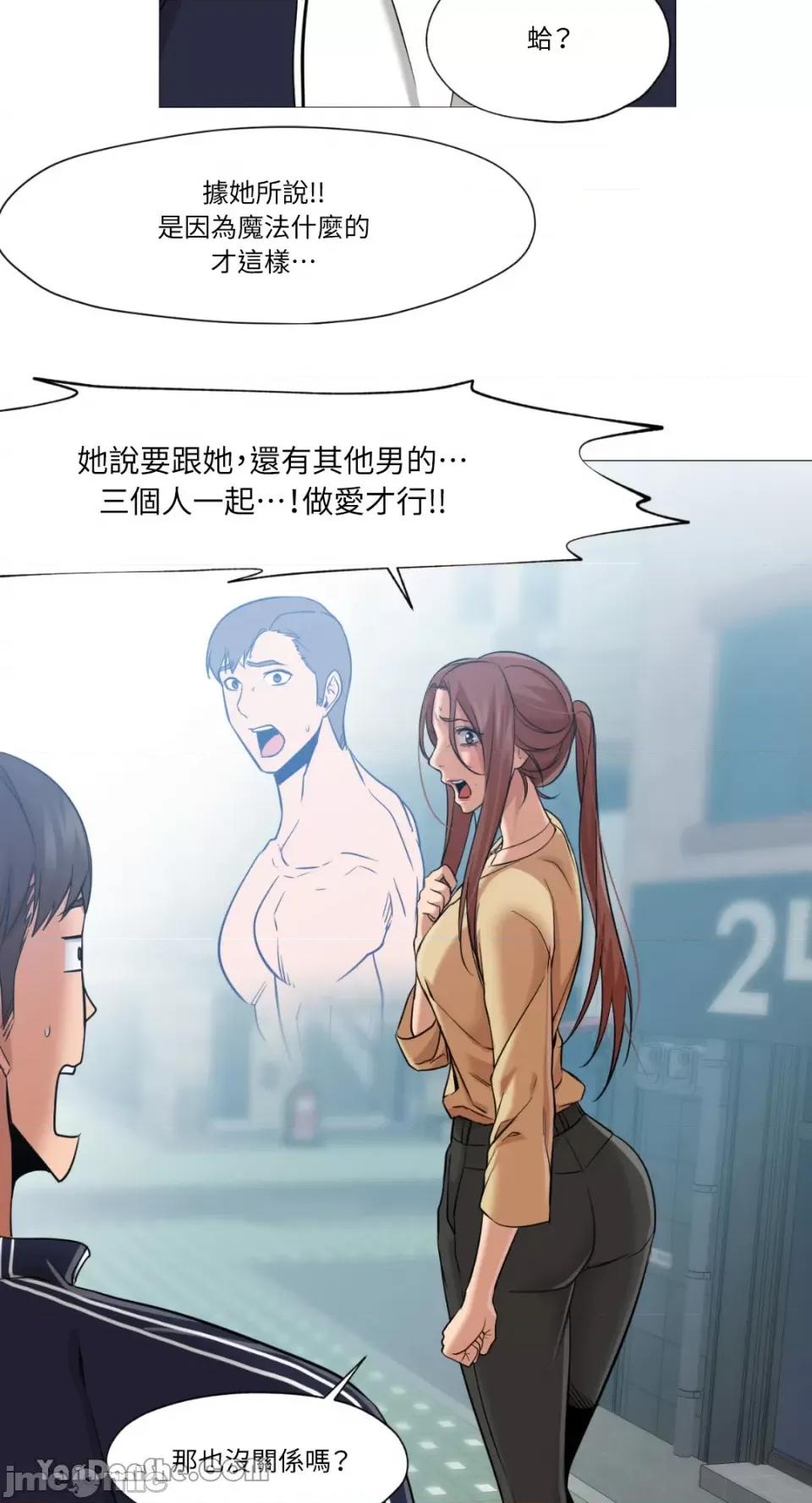站着的女人 站着的女人-32 第30页
