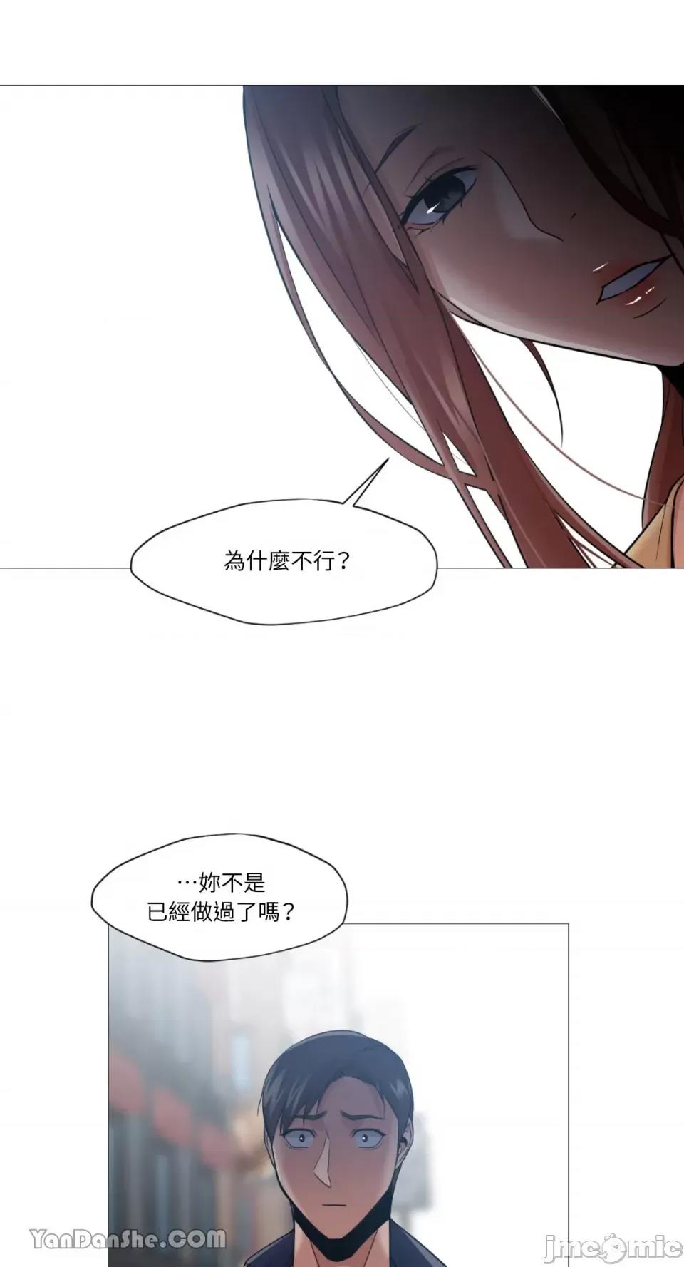 站着的女人 站着的女人-32 第33页