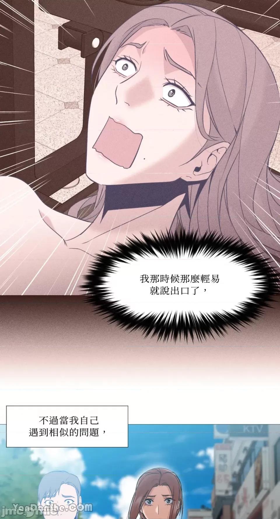 站着的女人 站着的女人-32 第40页