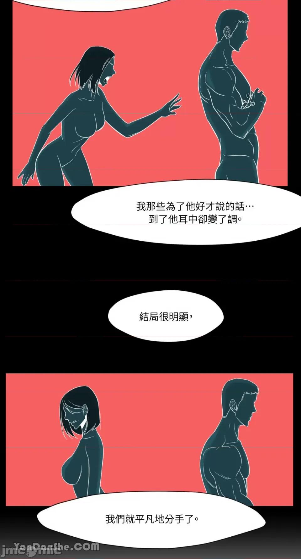站着的女人 站着的女人-32 第43页