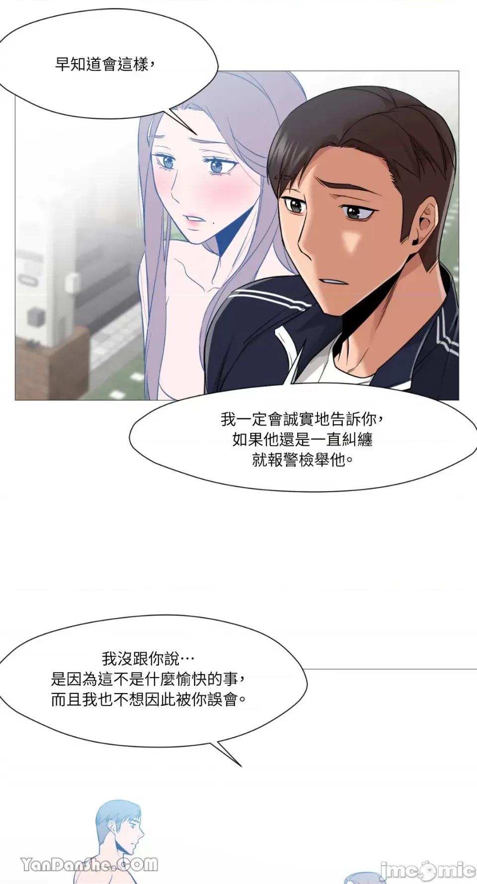 站着的女人 站着的女人-32 第45页