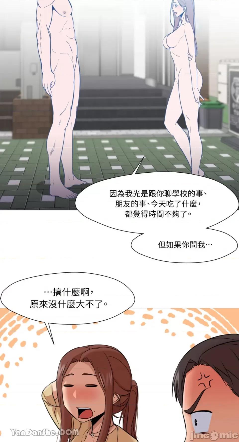 站着的女人 站着的女人-32 第46页