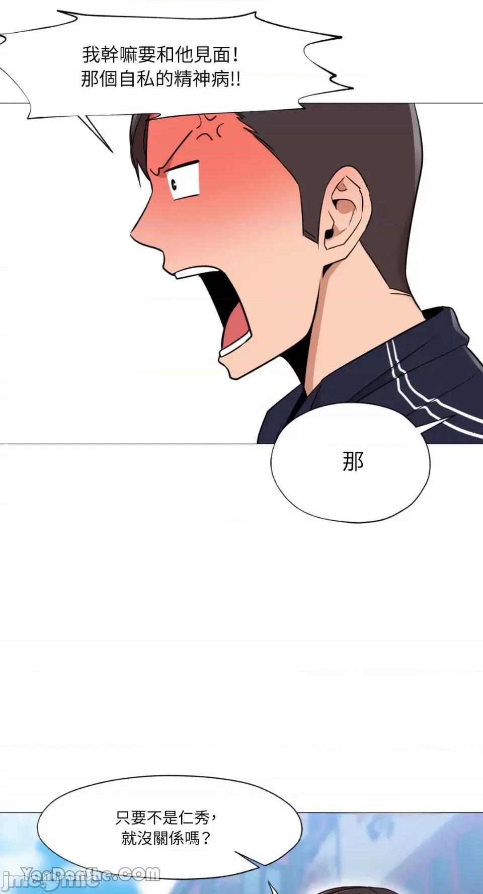 站着的女人 站着的女人-32 第49页