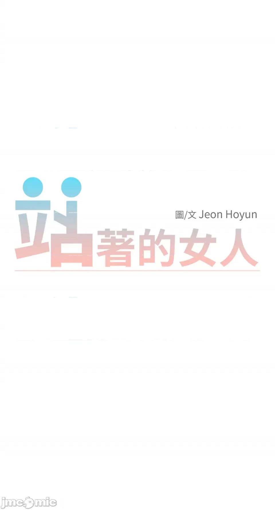 站着的女人 站着的女人-33 第4页