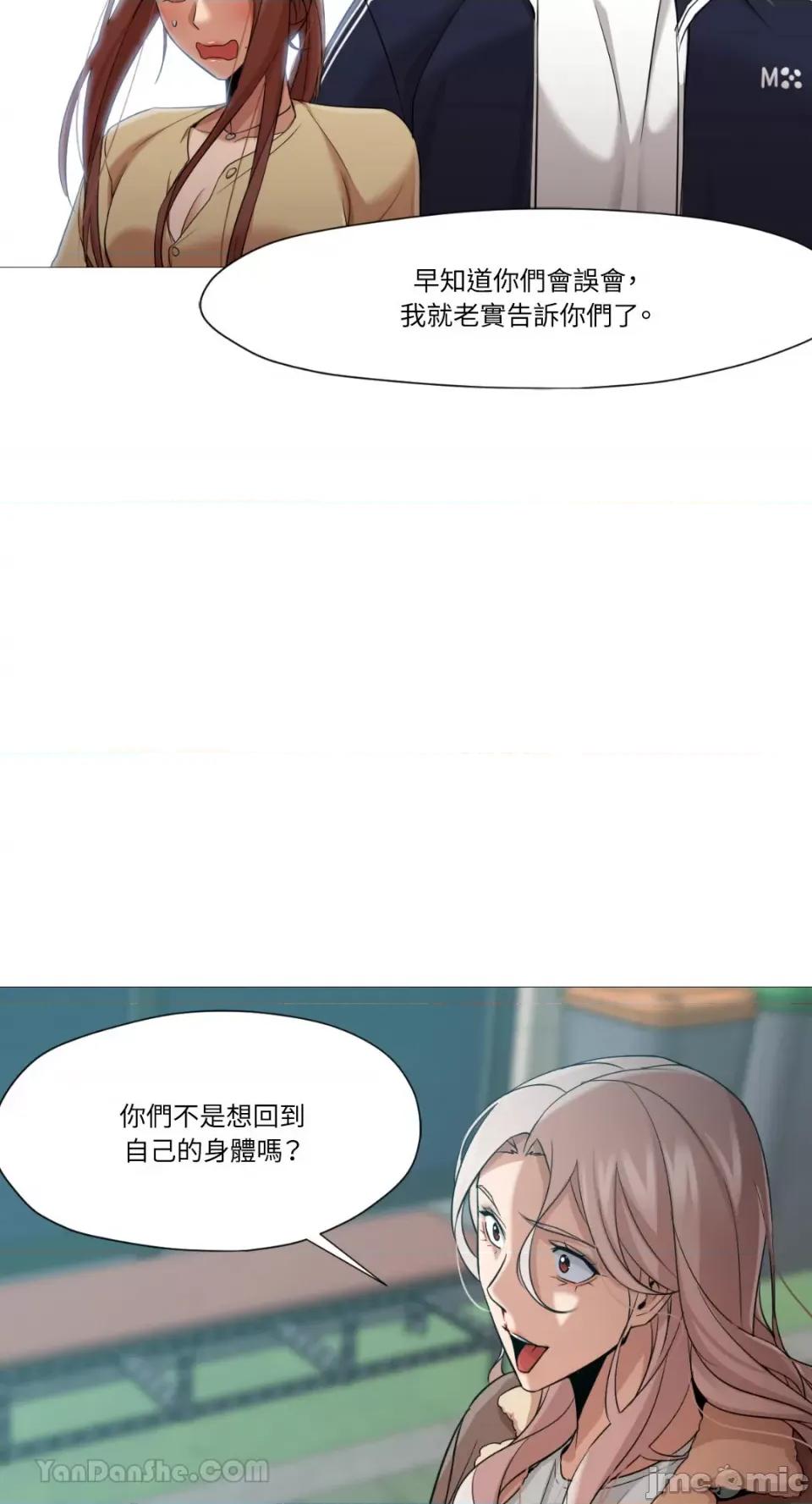 站着的女人 站着的女人-33 第7页