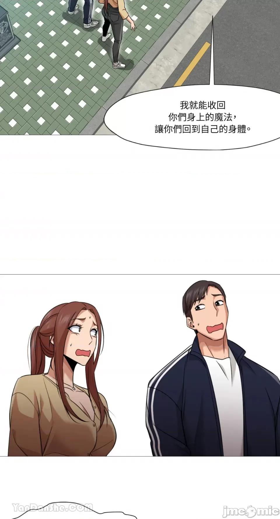 站着的女人 站着的女人-33 第10页