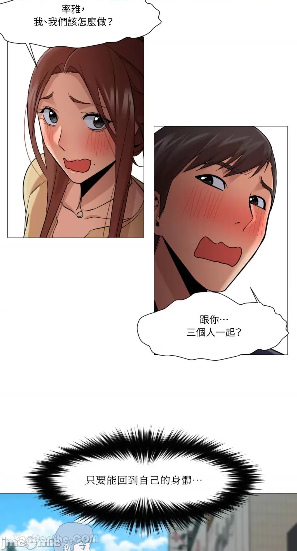 站着的女人 站着的女人-33 第11页