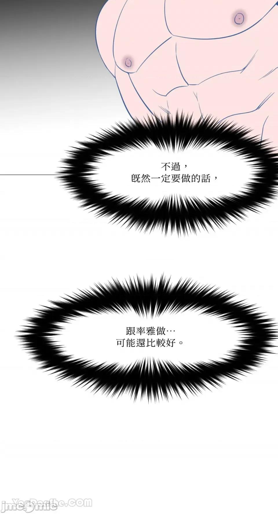 站着的女人 站着的女人-33 第24页