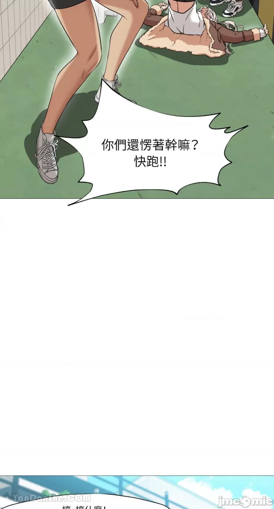 站着的女人 站着的女人-33 第32页