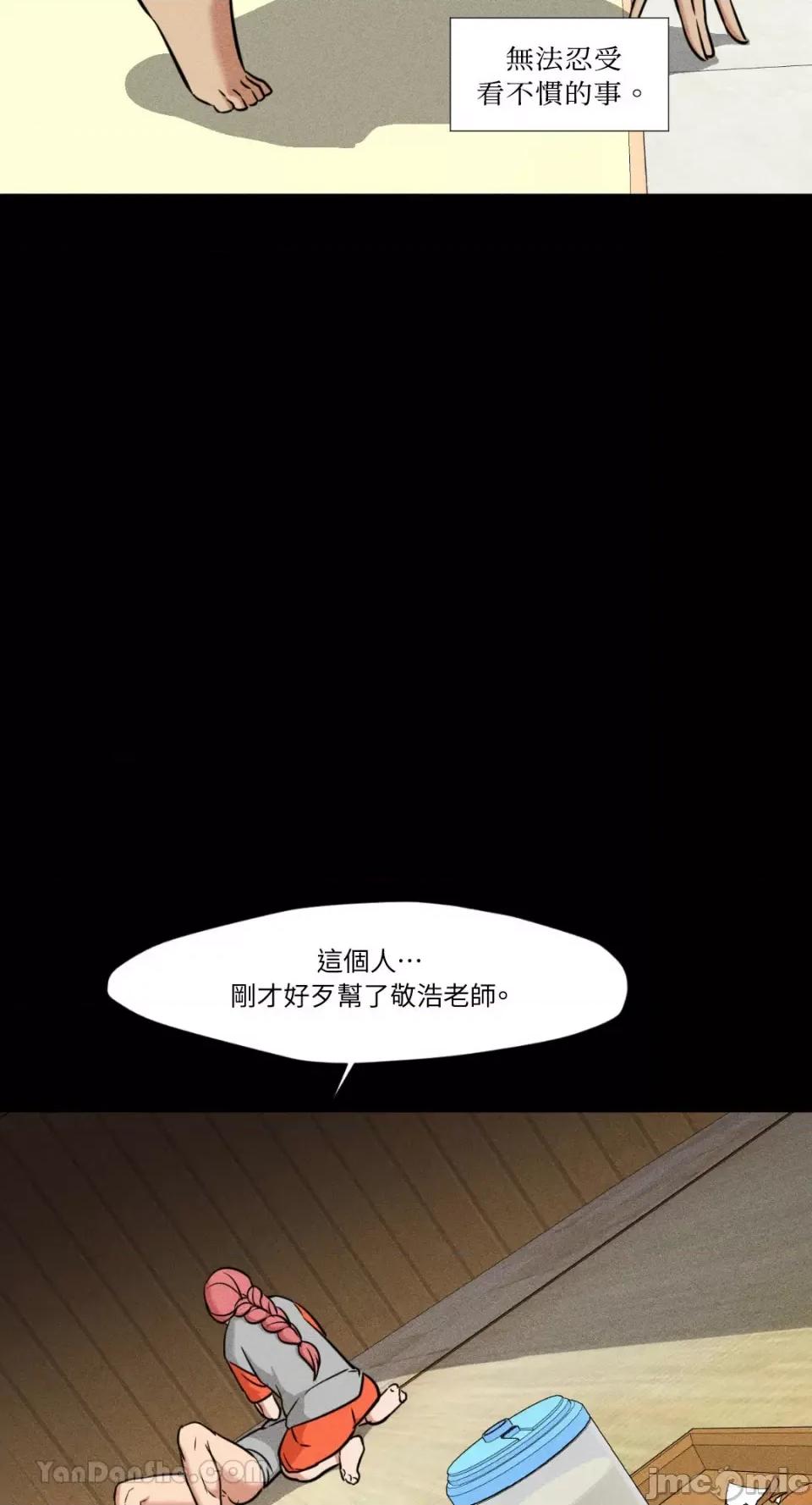 站着的女人 站着的女人-33 第40页