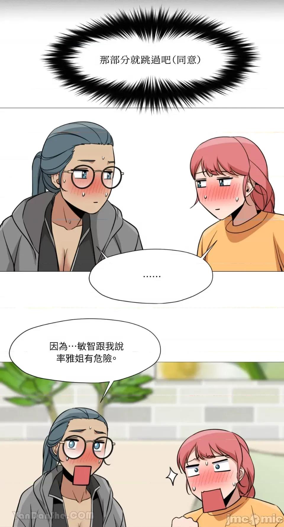 站着的女人 站着的女人-33 第51页