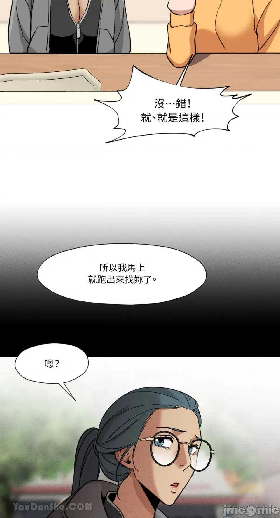 站着的女人 站着的女人-33 第52页