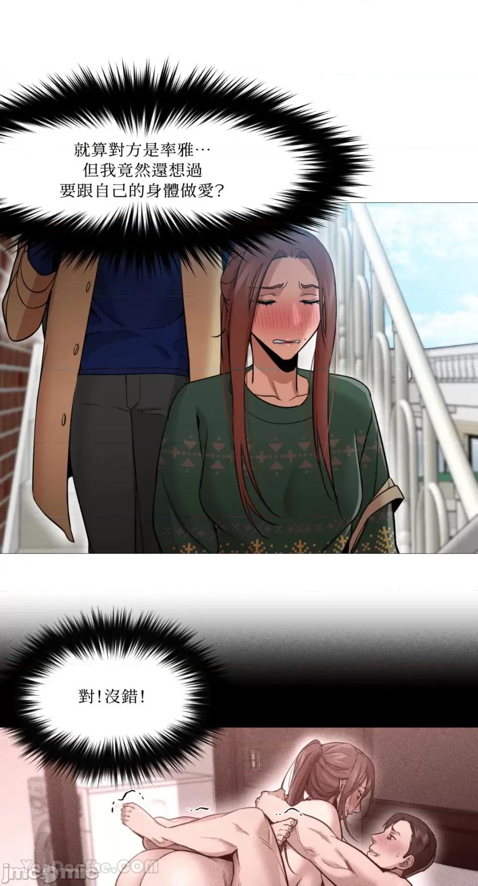 站着的女人 站着的女人-34 第9页