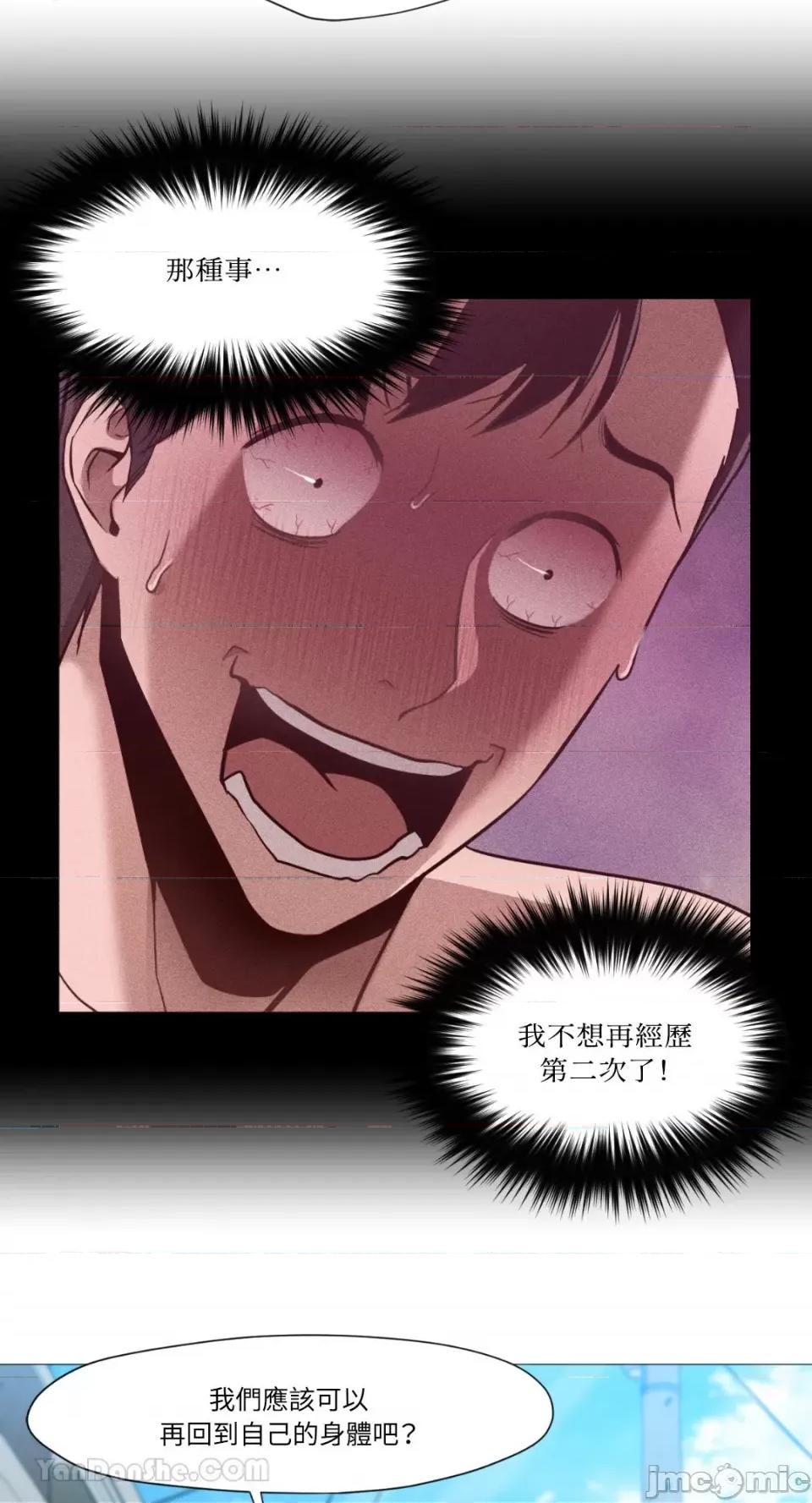 站着的女人 站着的女人-34 第11页