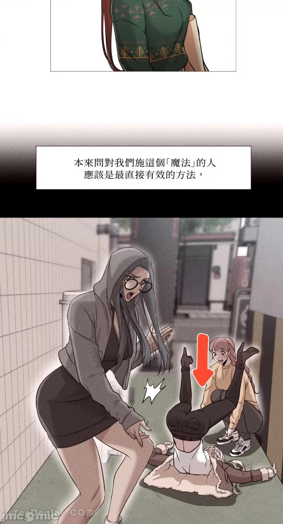 站着的女人 站着的女人-34 第14页