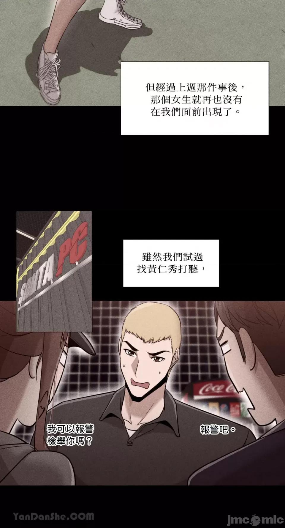 站着的女人 站着的女人-34 第15页