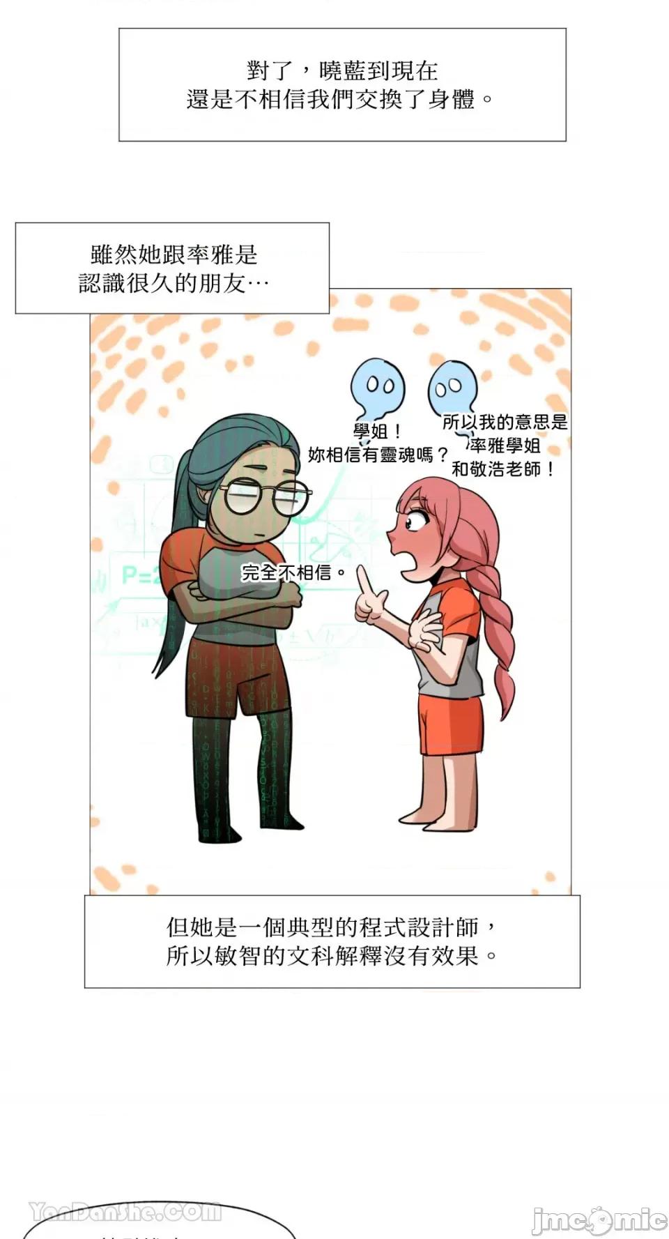站着的女人 站着的女人-34 第23页