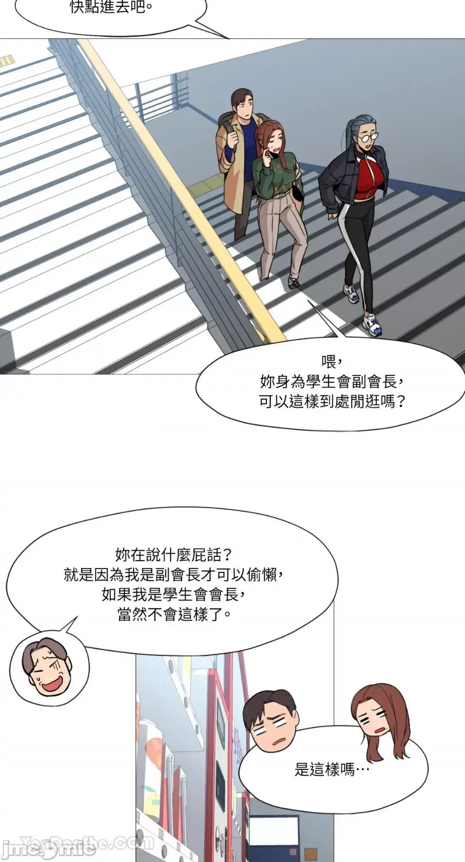 站着的女人 站着的女人-34 第24页