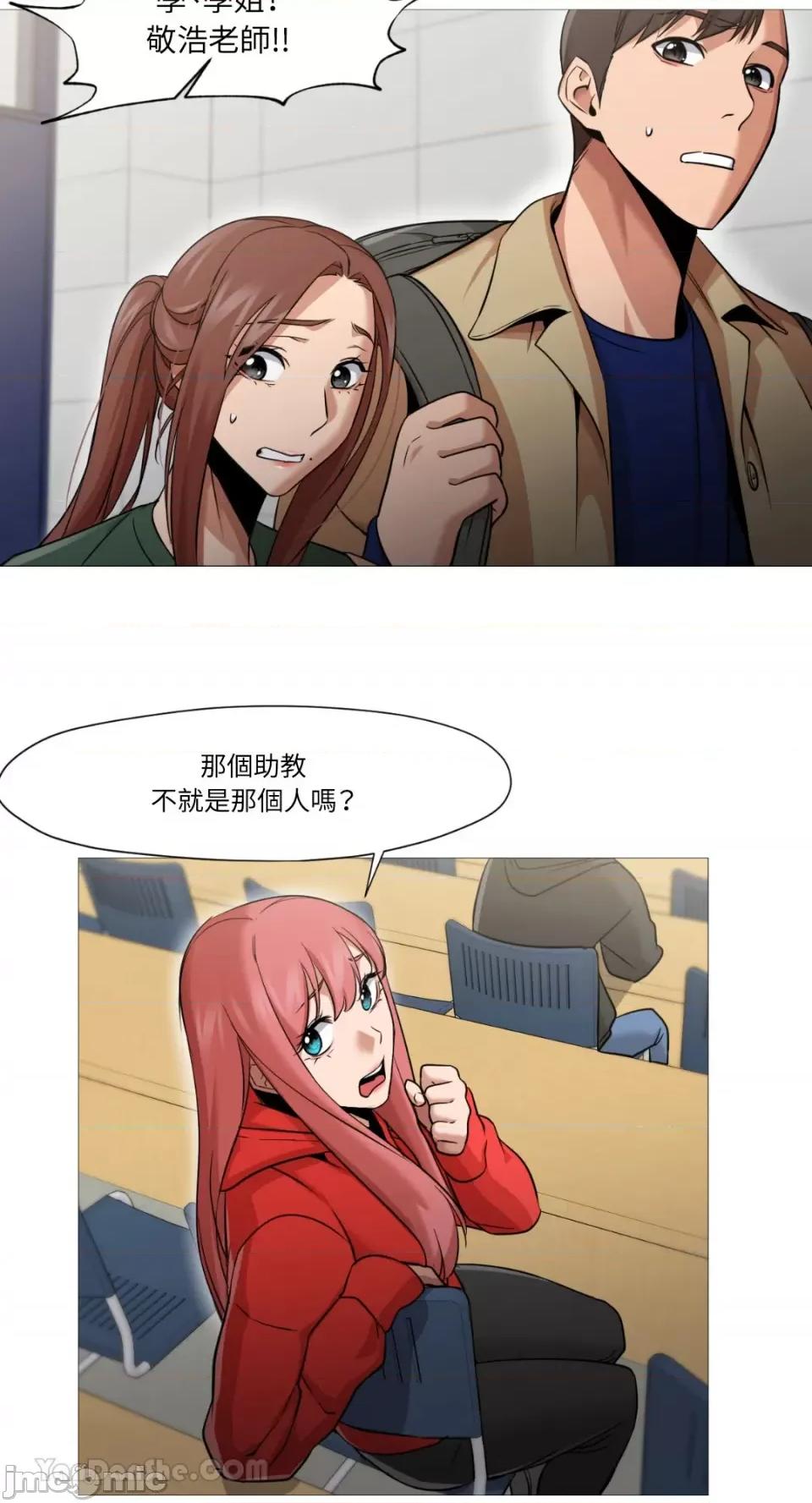 站着的女人 站着的女人-34 第29页
