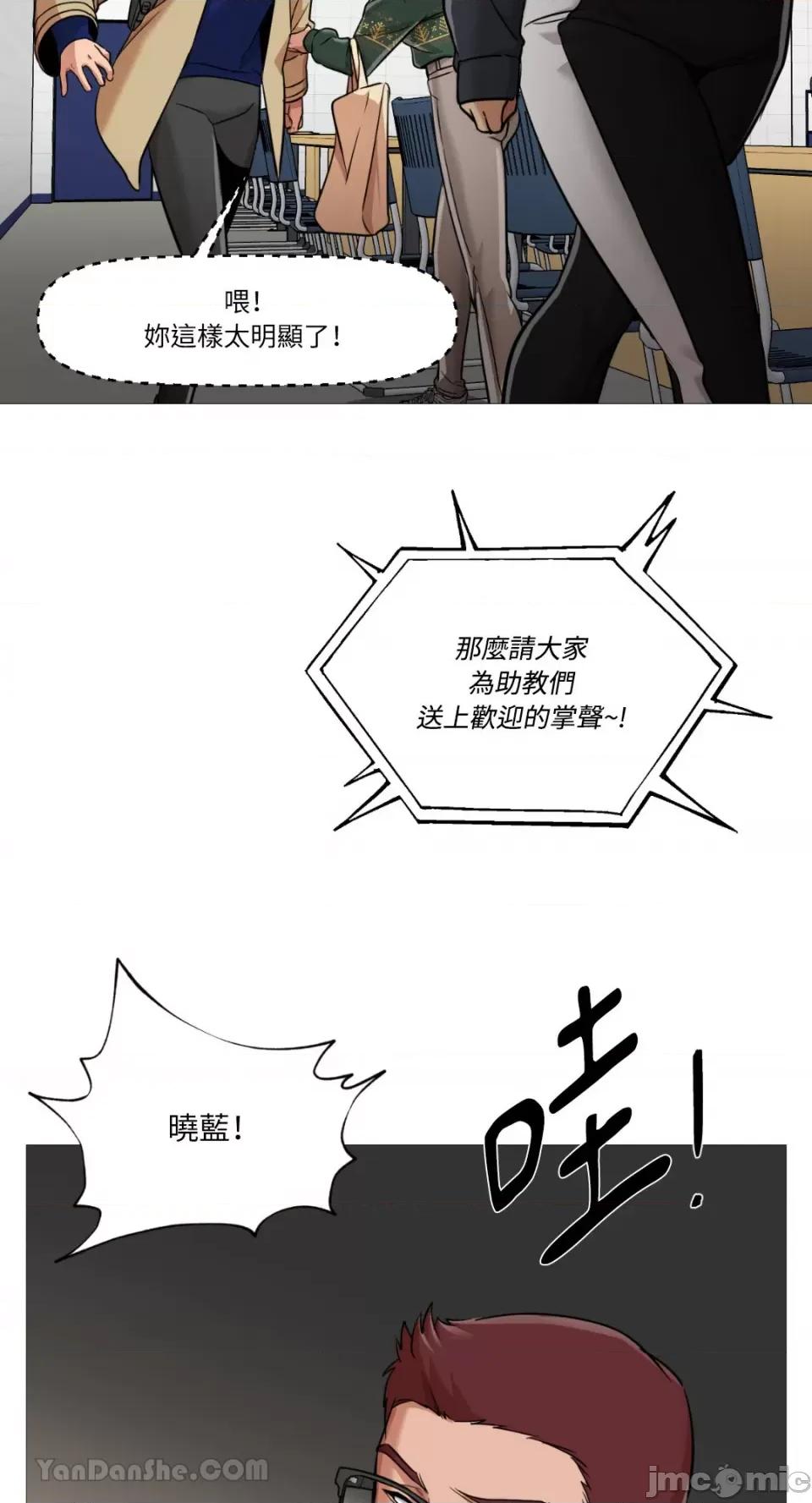 站着的女人 站着的女人-34 第39页