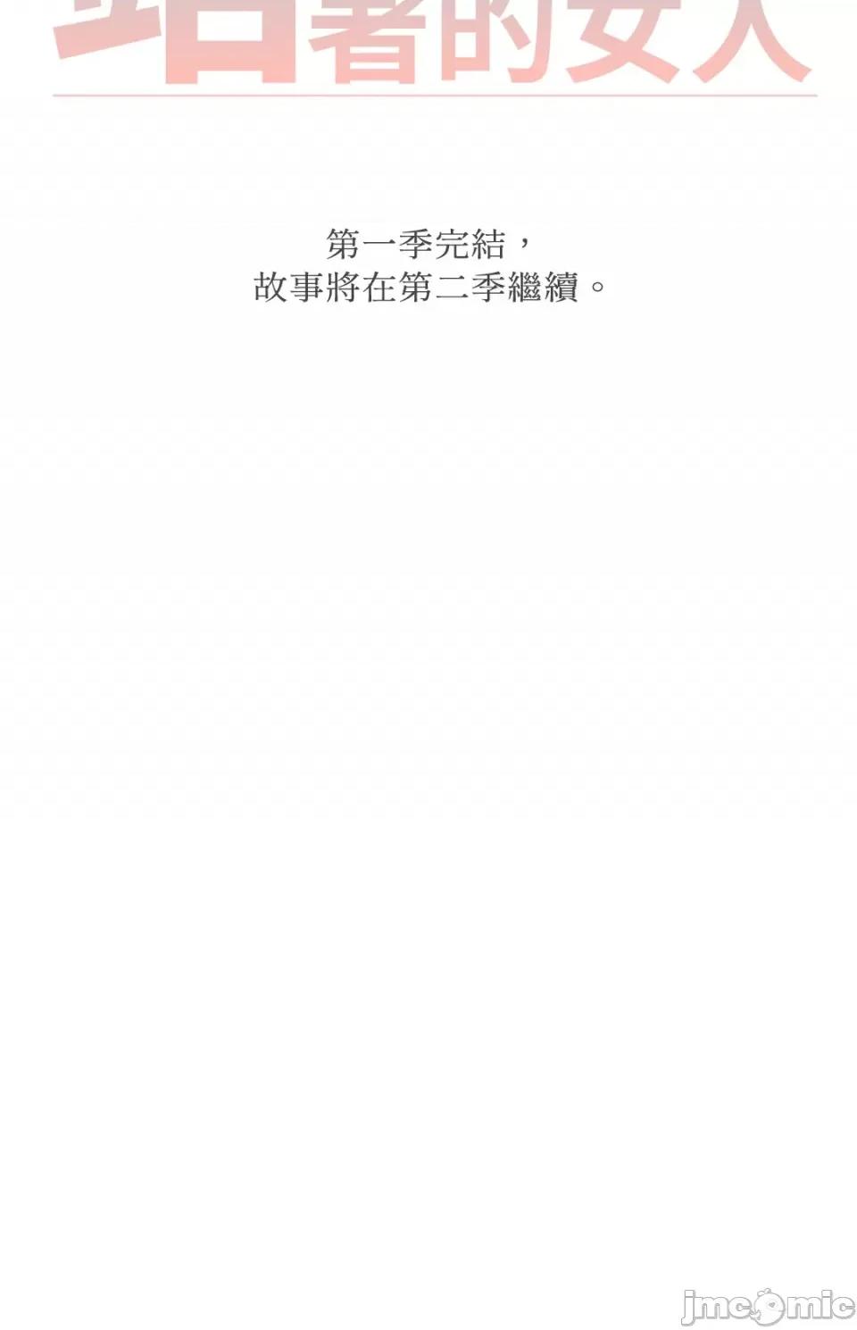 站着的女人 站着的女人-34 第47页
