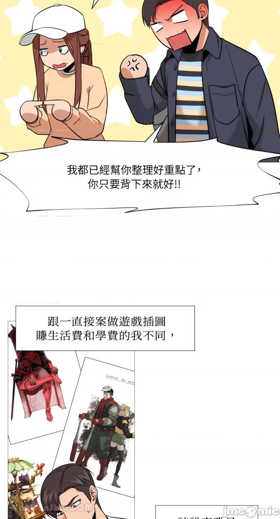 站着的女人 站着的女人-35 第5页