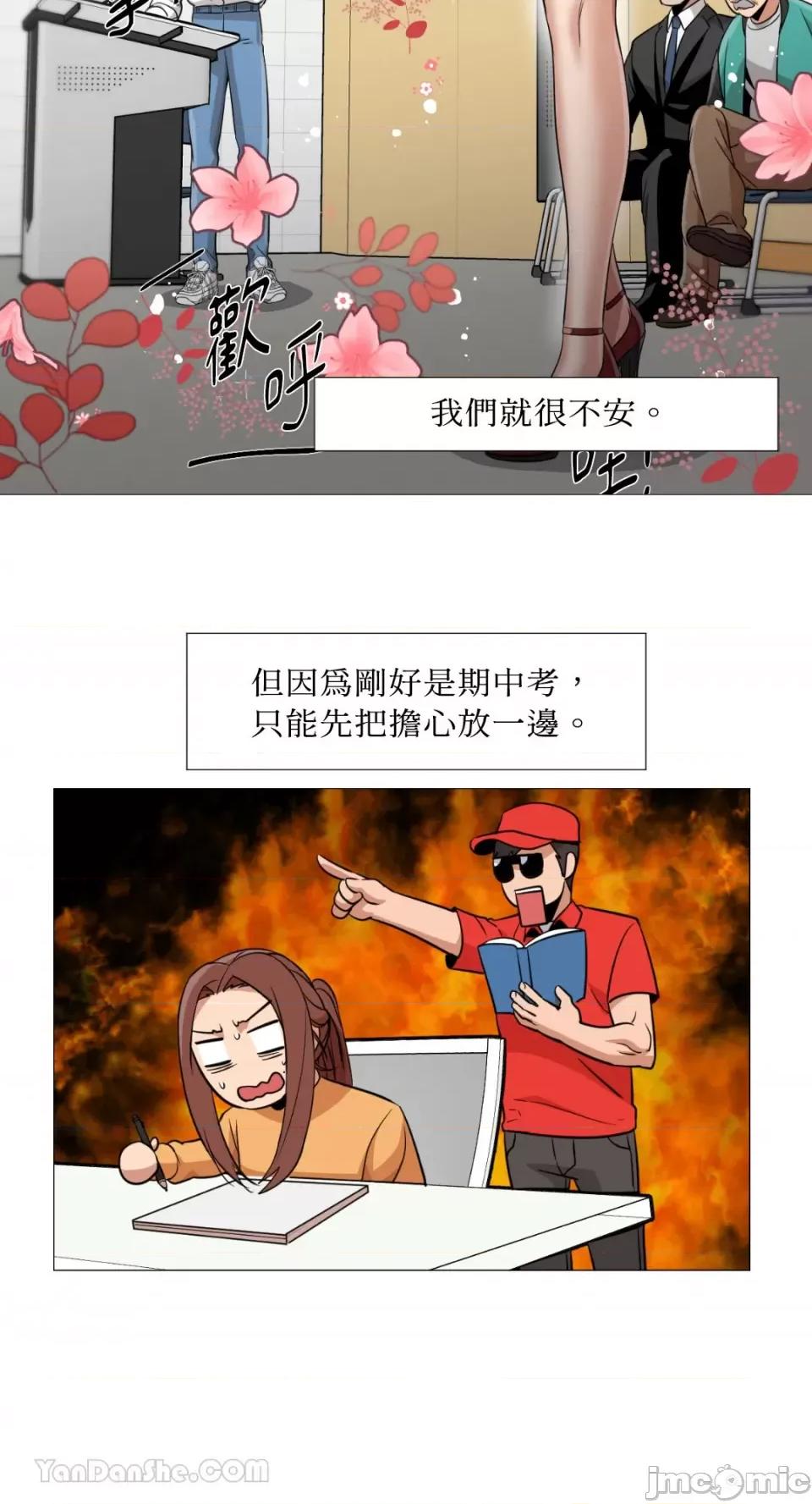 站着的女人 站着的女人-35 第14页
