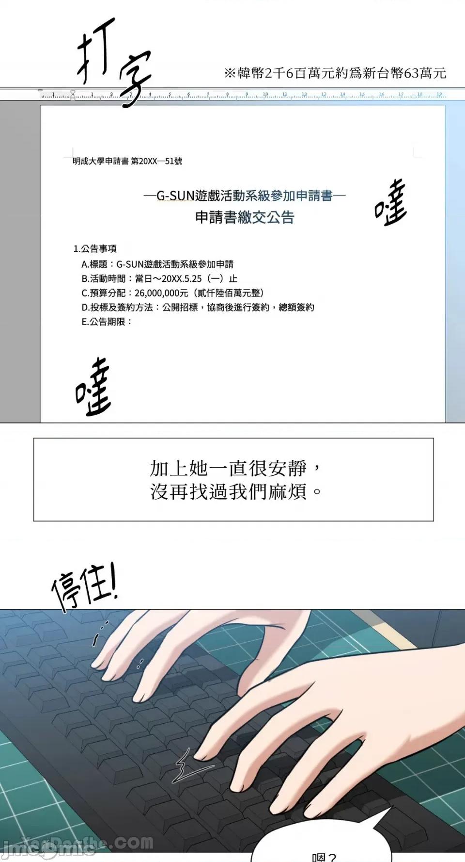站着的女人 站着的女人-35 第15页