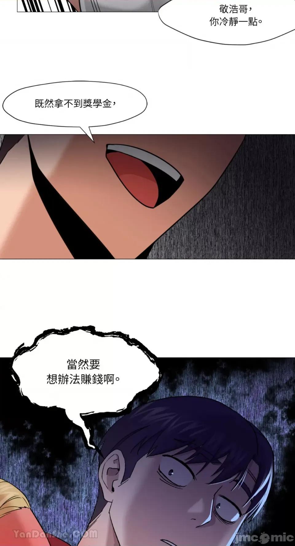 站着的女人 站着的女人-35 第23页
