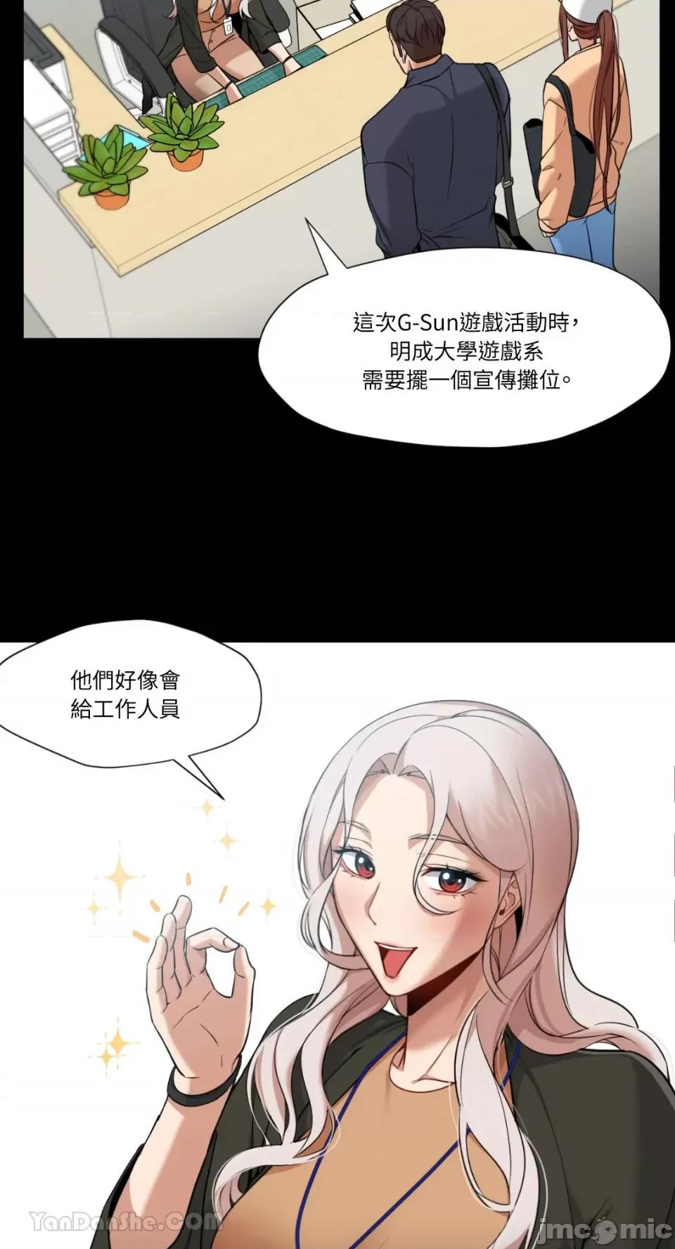 站着的女人 站着的女人-35 第29页
