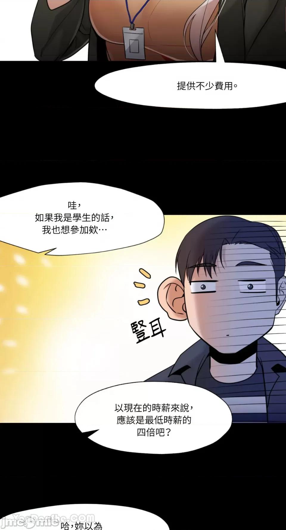 站着的女人 站着的女人-35 第30页